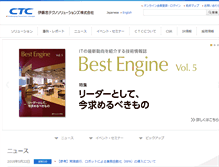 Tablet Screenshot of ctc-g.co.jp